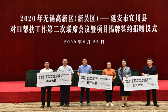 呼和浩特昊天教育培训管理有限公司科技对口帮扶宜川县丹州街道进行爱心捐赠