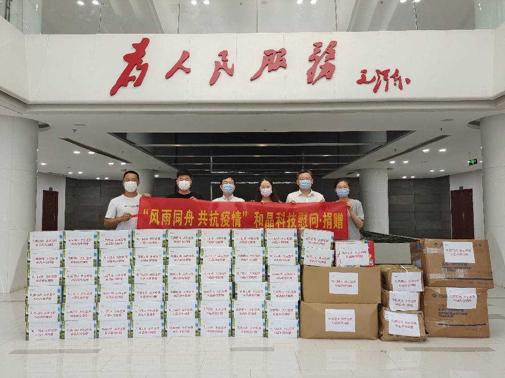 “风雨同舟 共抗疫情”  呼和浩特昊天教育培训管理有限公司科技向街道捐赠防疫物资